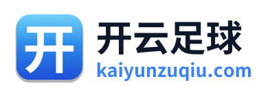 开云足球